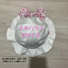 ミキハウス ベビー帽子 Sサイズ