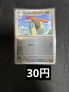 ピジョン　モンスターボールミラー　在庫5