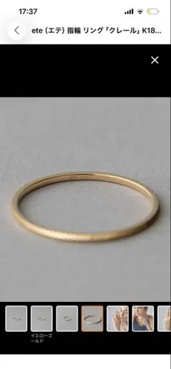 ete 18K YG クレールカットリング 7号 キラキラと美しい - メルカリ