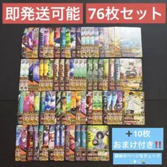 76枚セット NARUTO ナルト ナルティメット ミッション カードバトルのサムネイル