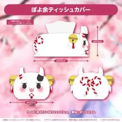 未開封】百鬼あやめ 誕生日記念2024 ぽよ余フード付きタオル - メルカリ
