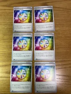 ポケモンカード　ルミナスエネルギー　6枚セット