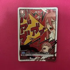 ユニオンアリーナ チェンソーマン パワー R☆ パラレル 星1 - メルカリ