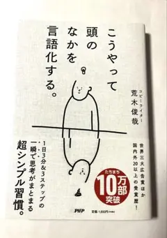 こうやって頭のなかを言語化する。