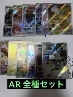 ムニキスゼロ AR 12種 フルコンプセット 12枚