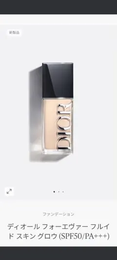 Dior フォーエヴァー フルイド スキン グロウ 30ml