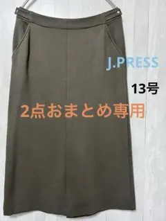 みんみん様 リクエスト 2点 まとめ商品