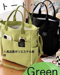 残り僅か！【大人気再入荷】トートバッグ レディースa4 帆布軽量グリーン2wayのサムネイル