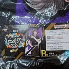 WSB N 四十物十四 51枚&一番くじタオルセット - メルカリ