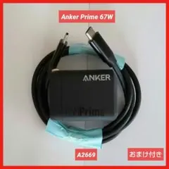 【おまけ付】Anker Prime 67W GaN A2669