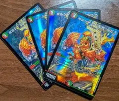 ボルシャック栄光ルピア CSプロモ 4枚