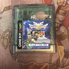 ドラゴンクエストⅢ そして伝説へ　GB ソフト