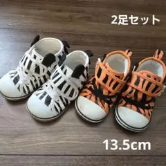 コンバース　ベビー　オールスター　13.5cm　2足セット
