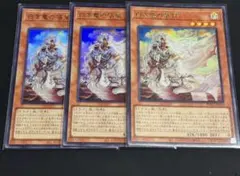 遊戯王 白き竜の落胤 アジア版 3枚セット - メルカリ