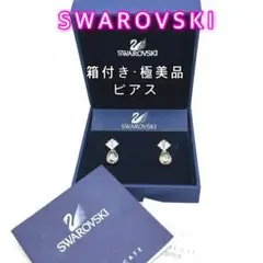 極美品箱　SWAROVSKI スワロフスキー ピアス ティアドロップ シルバー