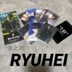 BE:FIRST リュウヘイ RYUHEI トレカ ランダム 特典 カード