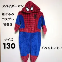 スパイダーマン フリース 着ぐるみ