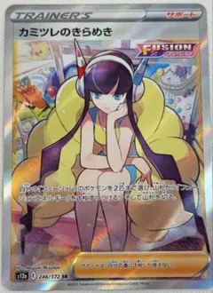 2026年最新】カミツレ ポケモンの人気アイテム - メルカリ