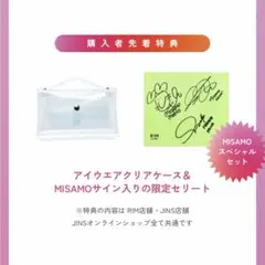 2026年最新】MISAMO サインの人気アイテム - メルカリ