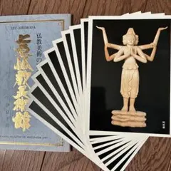 【仏像】【仏教美術】【ポストカード】上原仏教美術館