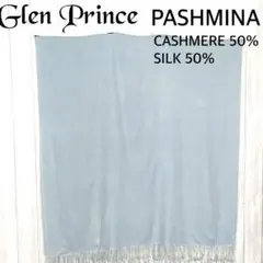 グレンプリンス パシュミナ ストール Glen Prince カシミヤ シルクのサムネイル