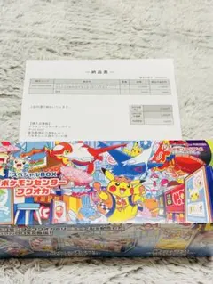 2026年最新】ポケモンセンター スペシャルboxの人気アイテム - メルカリ