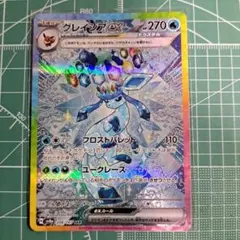 グレイシアex SAR テラスタルフェスex ポケモンカード