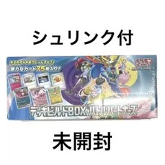 2026年最新】バトルパートナーズ box シュリンク付きの人気アイテム