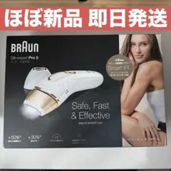 2026年最新】ブラウン シルクエキスパート Pro5の人気アイテム - メルカリ