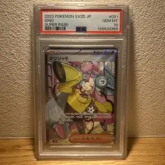 【ナンジャモSAR❗️】 ピカチュウや様々なSRもオマケで‼️ まとめ売り 2025年最新】ナンジャモ srの人気アイテム - メルカリ