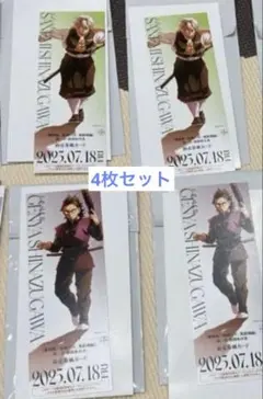 ス*ス様 鬼滅の刃 無限城編 チケット風カード　不死川実弥　玄弥