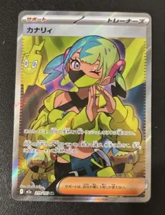 カナリィ SR 219/193 MEGA ハイクラスパック MEGAドリームe…