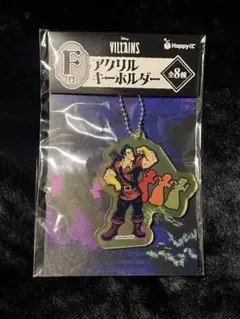 ディズニーヴィランズ ガストン アクリルキーホルダー