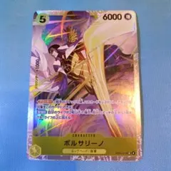 ボルサリーノ 5コスト 6000パワー 黄 - メルカリ