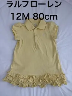 ラルフローレン ポロワンピース 80cm 12M イエローのサムネイル
