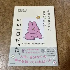 今日も一歩も外に出なかったけどいい一日だった。 気にしすぎさんが自分軸を作るまで