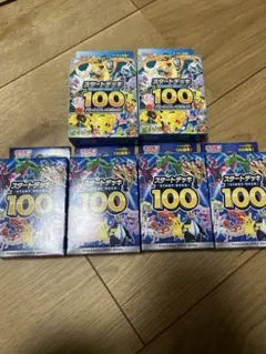 スタートデッキ100 バトルコレクション2個＋古いの4個