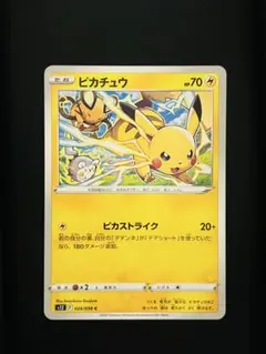 【ポケカ】ピカチュウ C 024/098 S12 パラダイムトリガー