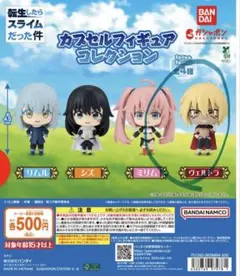 転生したらスライムだった件　ヴェルドラ