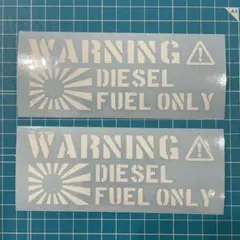 送料無料 給油口 日章旗 ミリタリー カッティングステッカー ディーゼル 白色
