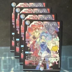 ブレイン・スラッシュ プロモ 50145 - メルカリ