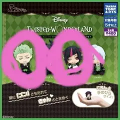 肩ズンFig. ディズニー ツイステッドワンダーランド リリア セベク