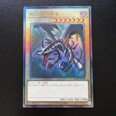 2026年最新】遊戯王 レッドアイズ レリーフの人気アイテム - メルカリ