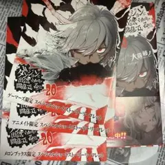 2025年最新】ダンまち 特典 ssの人気アイテム - メルカリ