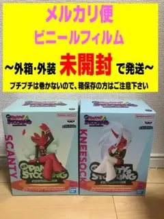 New PANTY & STOCKING スキャンティ　ニーソックス　フィギュア