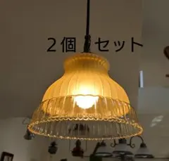 【ランプシェード2点セット】フロストガラス フリル ヴィンテージ レトロ