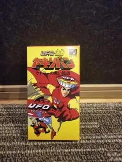 UFO仮面ヤキソバン 　スーパーファミコンソフト