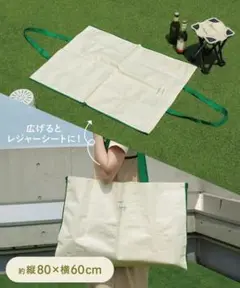 アウトドア レジャーシート