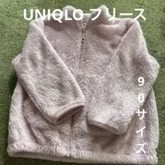 UNIQLO 薄いピンク　フリースジャケット　90