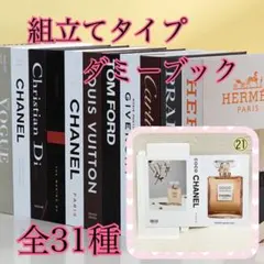 ダミーブック ㉑ フェイクブック 置物 結婚式 ウェルカムスペース ロエベ